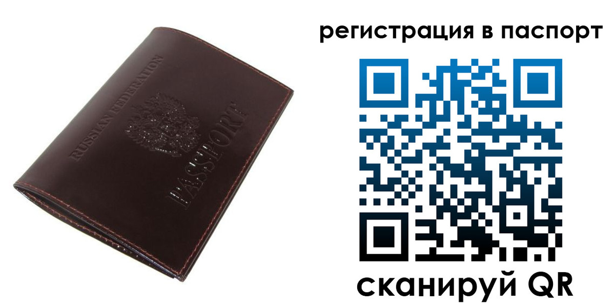 прописка иностранных граждан в Лысьве