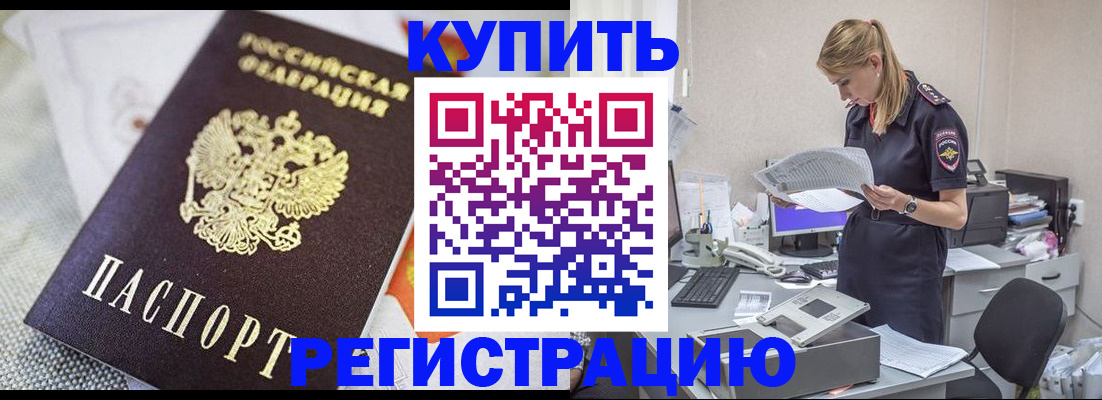 прописка для военкомата в Лысьве