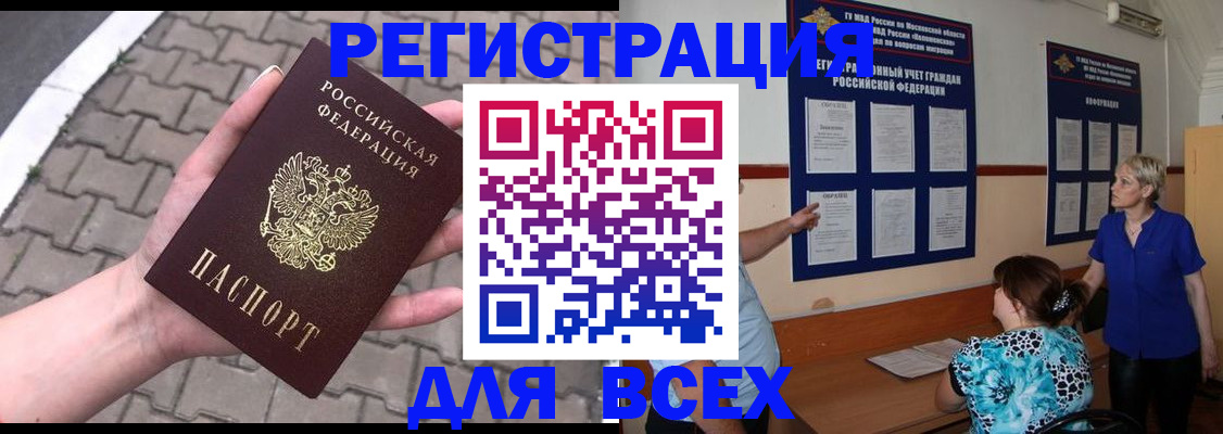 прописка в Лысьве