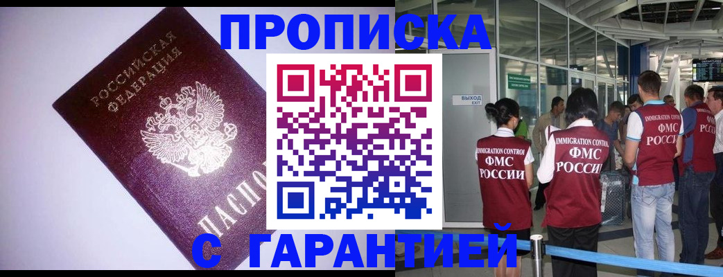 прописка для работы в Лысьве