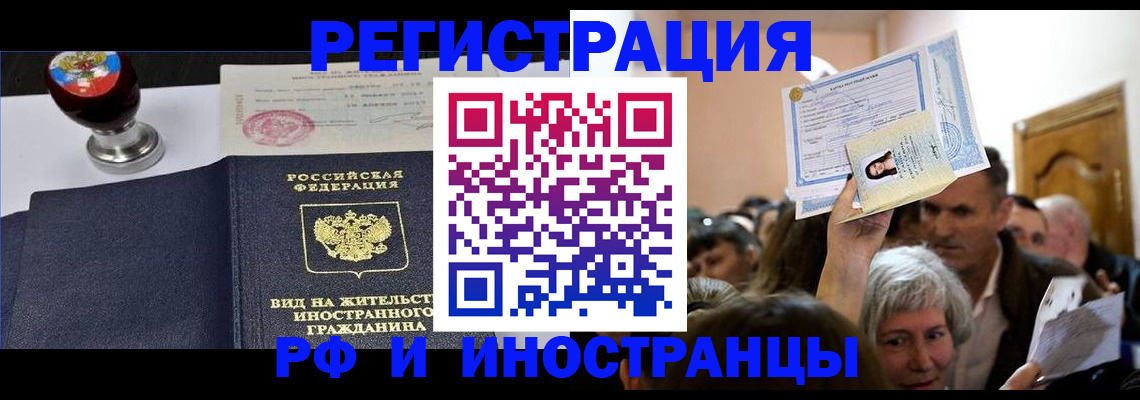 где прописаться в Лысьве