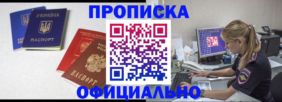 прописка иностранных граждан в Лысьве