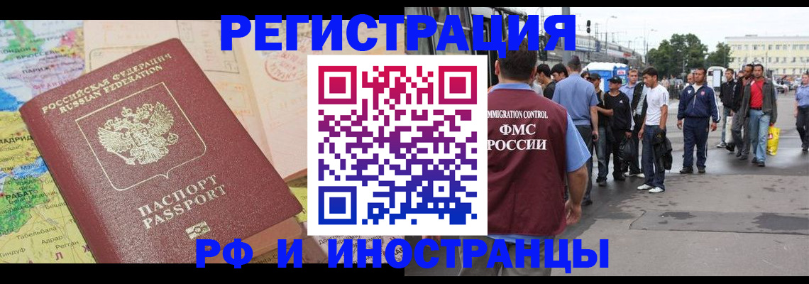 прописка для работы в Лысьве