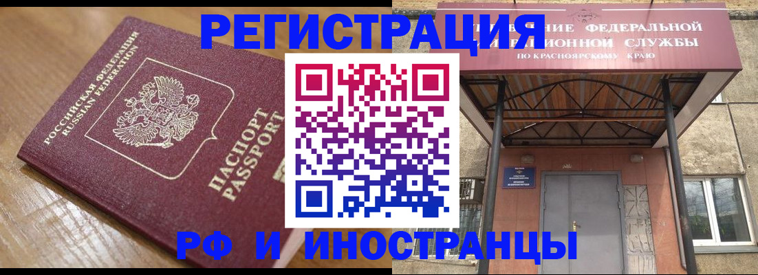 прописка штамп в Лысьве