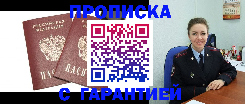 временная регистрация для всех в Лысьве
