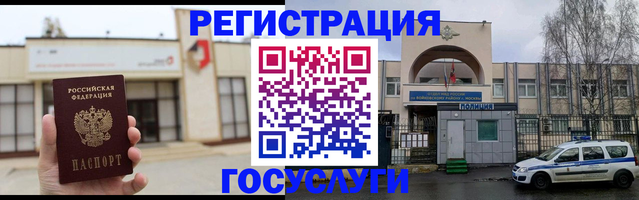 прописка ребенка в Лысьве