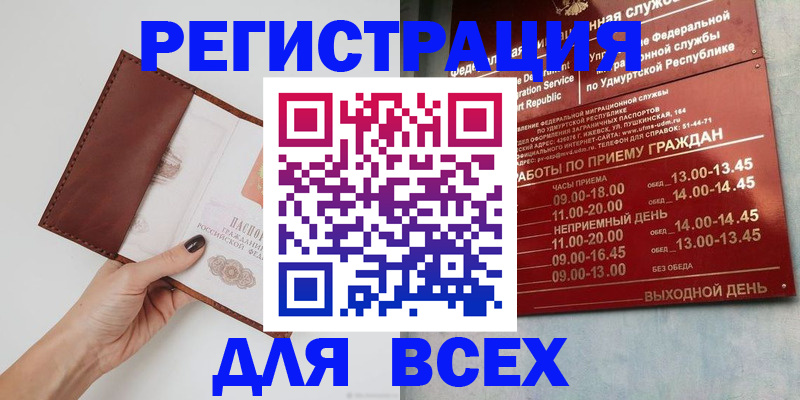 временная прописка в Лысьве