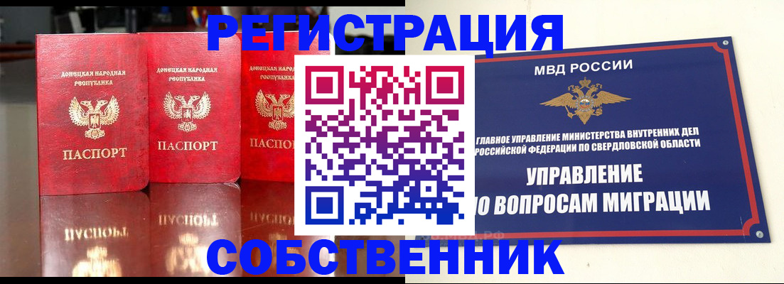 временная регистрация недорого в Лысьве