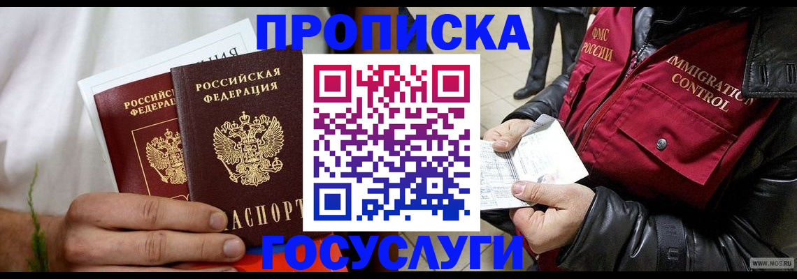 временная регистрация госуслуги в Лысьве