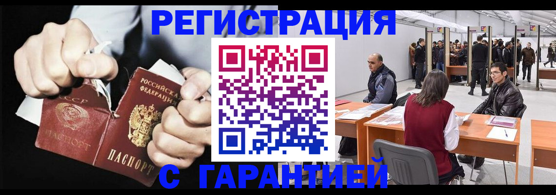 временная регистрация законно в Лысьве