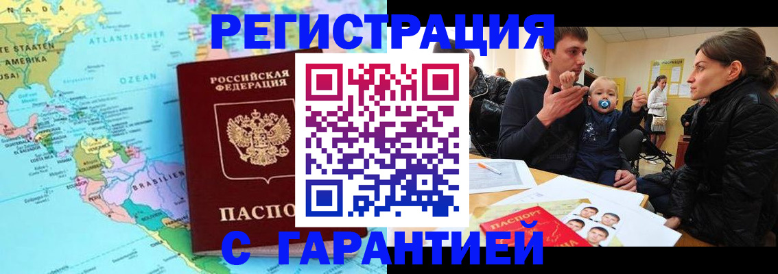 временная регистрация гарантия в Лысьве